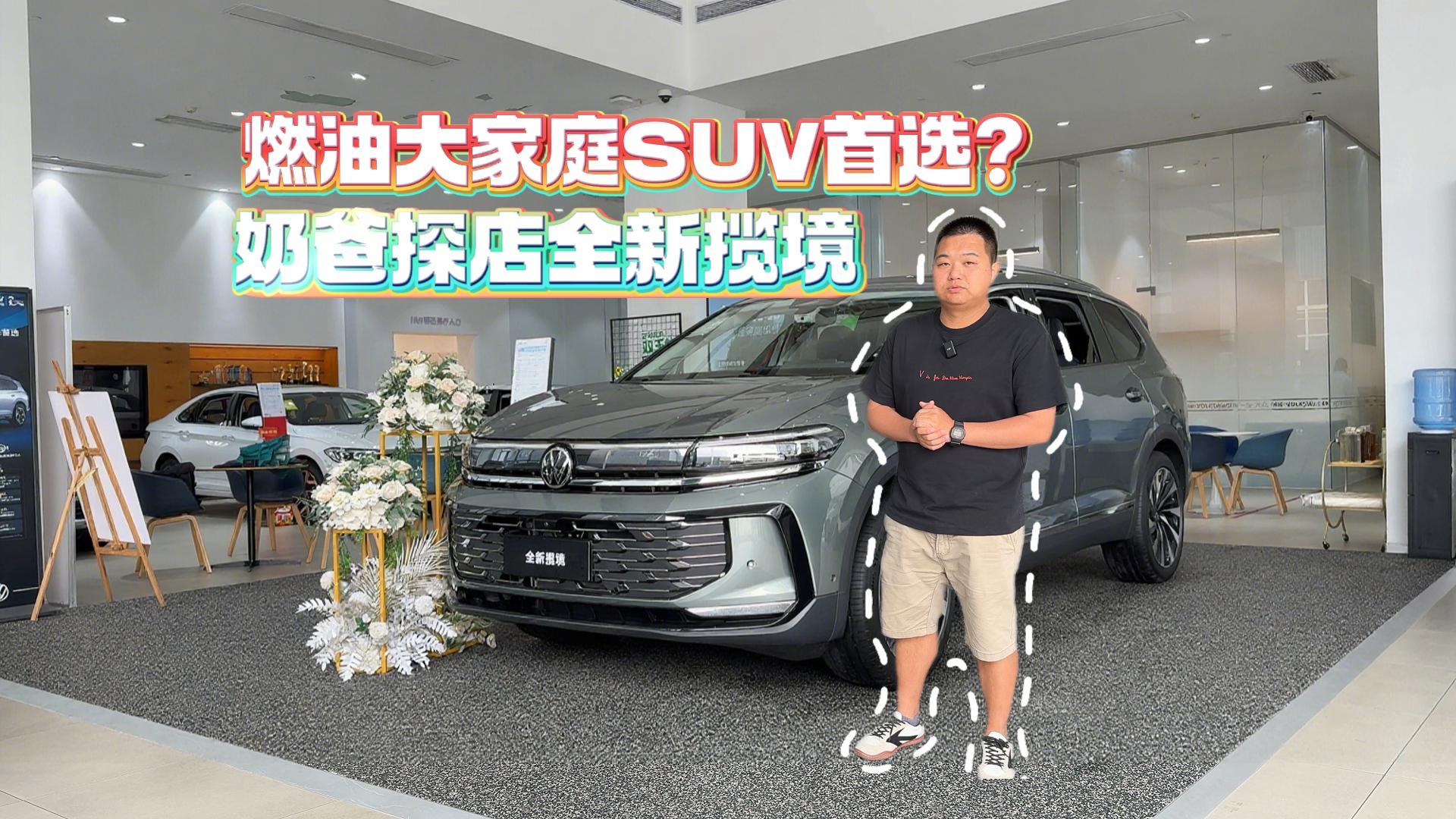 ȼ�ʹ��ͥSUV���x���̰�̽��ȫ����