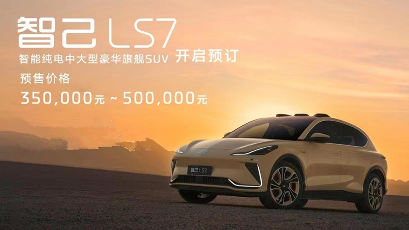 121°零重力浮感座椅+C919同款玻璃穹顶加持，智己LS7预售35万