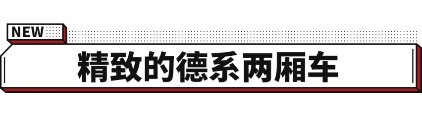 10万购车新选择？斯柯达晶锐正式开售 受欧洲人欢迎！