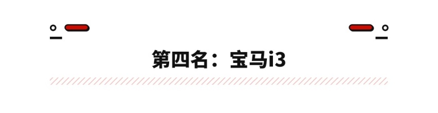 蔚来最大对手？30万+纯电SUV排行 这宝马好卖得离谱！