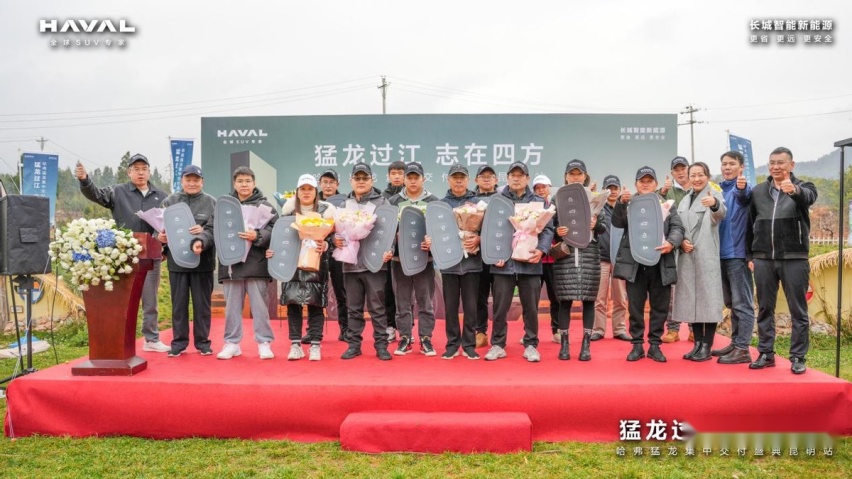 猛龙过江 志在四方！猛龙与您共赴山海集中交付仪式—昆明站