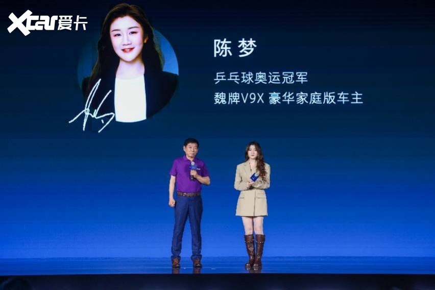冠军之选 魏你放心！魏牌V9X家庭版33.18万元起正式上市