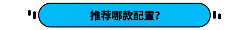 26.88万起售 全系搭载混动 全新汉兰达怎么买？