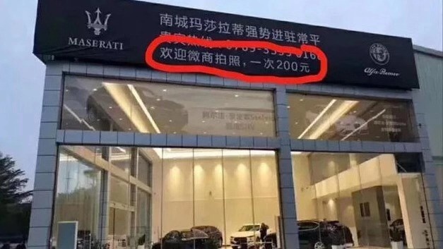 微商团队最爱“喜提”的9款车！
