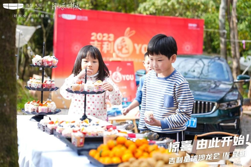 惊喜 由此开始！吉利星瑞车主沙龙会IN昆明圆满结束