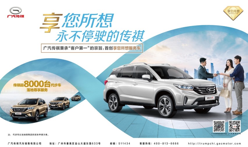 从星巴克在潮州开店到广汽传祺展厅升级 用户在关注什么？