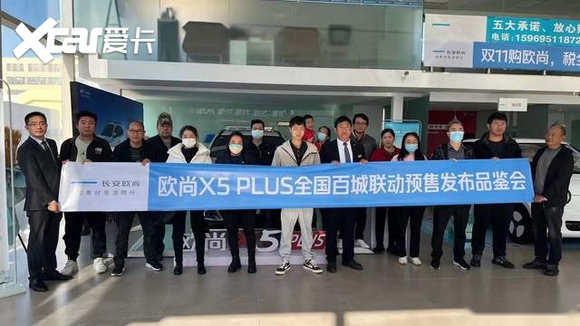 年终最值得期待的运动型SUV 欧尚X5PLUS正式开启预售