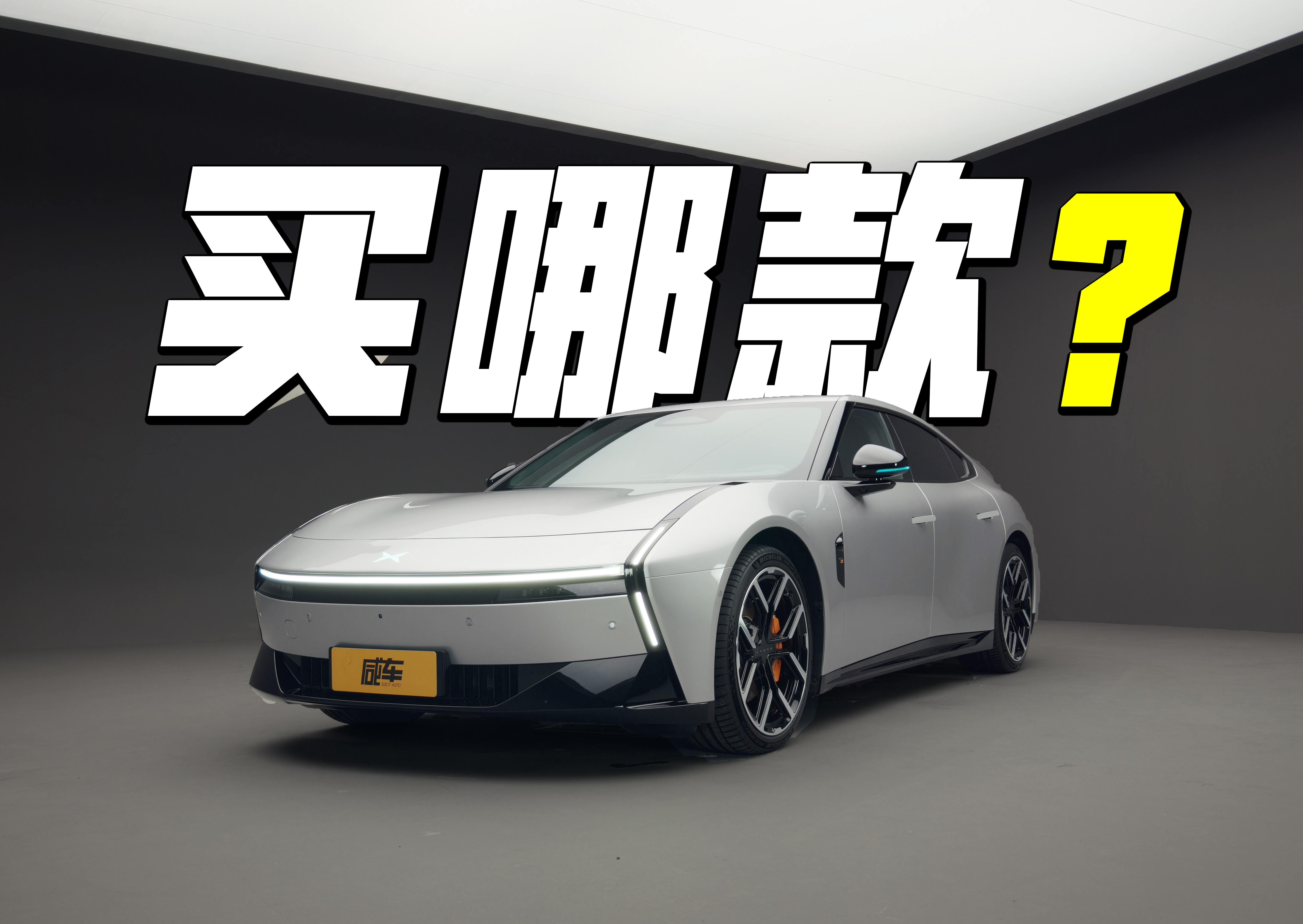 С��SU7�Č�����ô�x��ȫ��С�iP7����