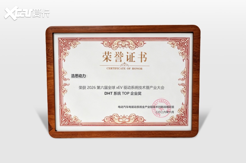 浩思动力亮相NE时代大会 斩获电驱动领域奖项