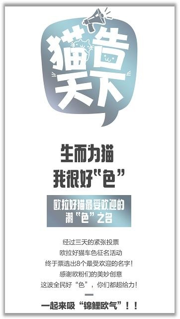 原谅绿、高跟红……欧拉好猫“骚气”车色之名今日公布！