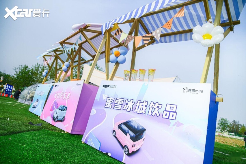 刘京说车丨熊猫mini超萌试驾派对石家庄站圆满落幕