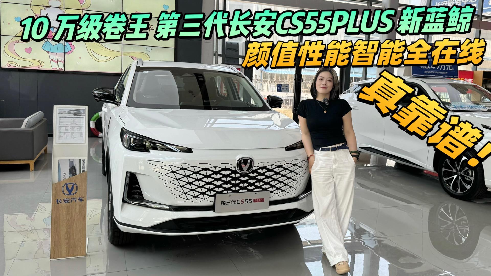 10 �f(w��n)��(j��)�����Q�� �������L(zh��ng)��CS55PLUS���{(l��n)�L �ֵ��������ȫ�ھ��濿�V