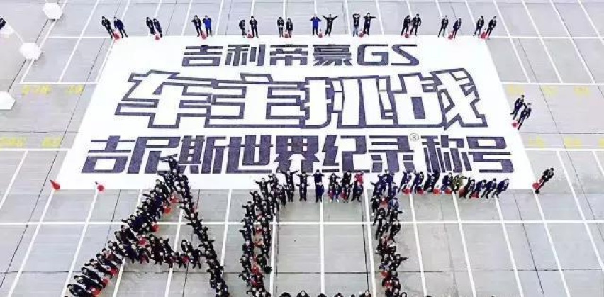 连续9年销冠，吉利帝豪用12年刻画中国轿车“UP”吉尼斯纪录