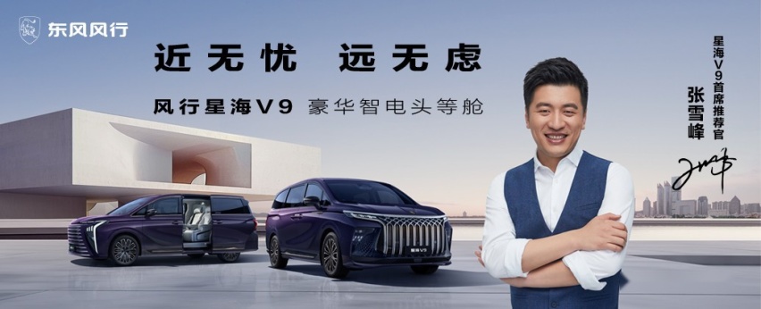 车界“985”非星海V9莫属，全网最火教育导师张雪峰也慕名推荐！