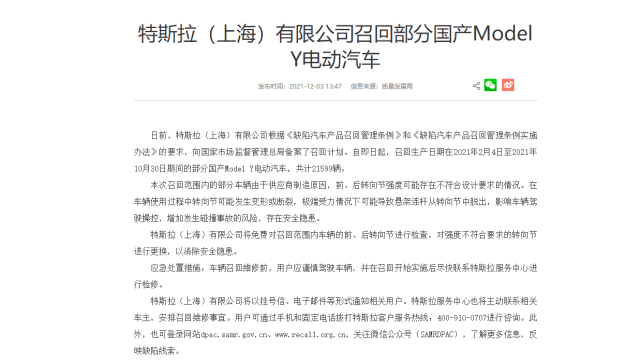 理想和特斯拉的质量事件,反映出中国人已经不怕“断轴”?