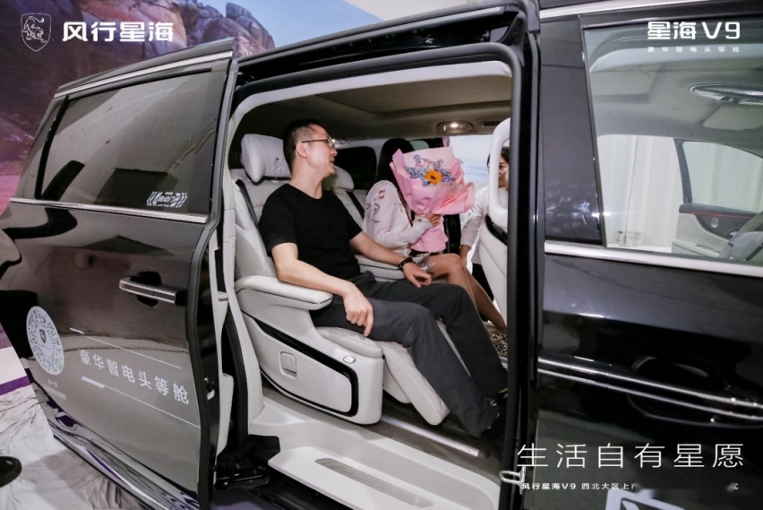 MPV市场再添劲敌 19.99万元起东风风行星海V9西北区正式上市