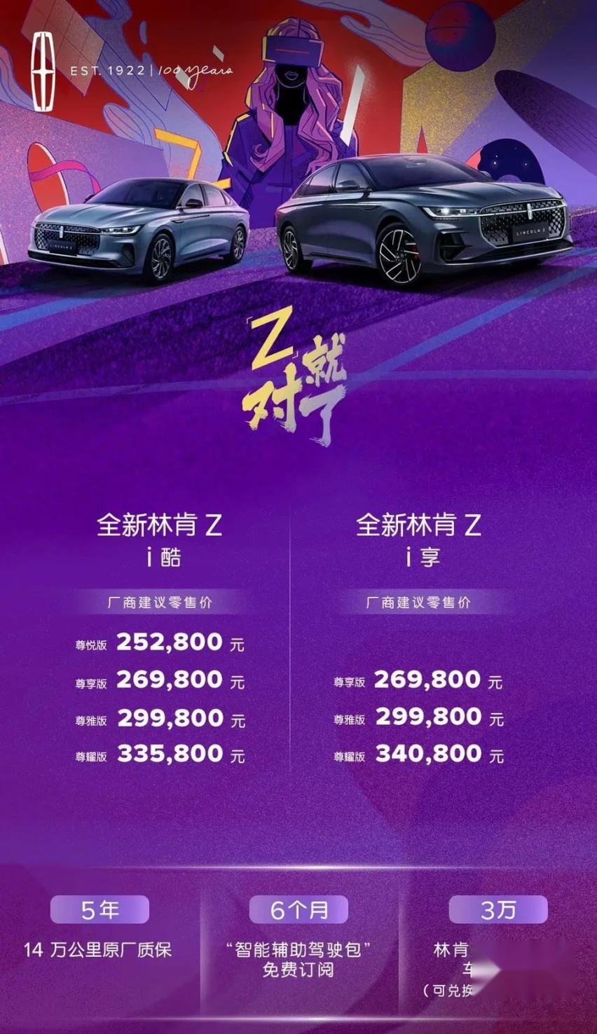 来自宇宙的神秘力量，这台林肯Z把“浩瀚星河”塞进了车里