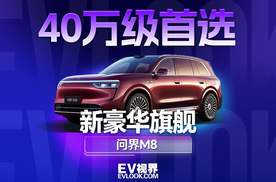 40万级首选|问界M8“常用常新”迎重磅OTA升级