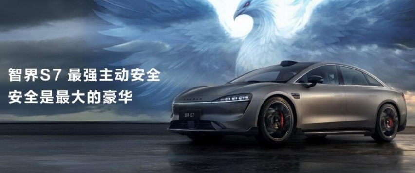 首搭华为视觉智驾基础版！智界S7焕新上市，售24.98万元起