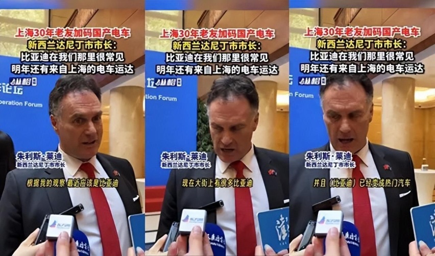 新西兰市长：比亚迪新能源随处可见，在我们当地也是热门车