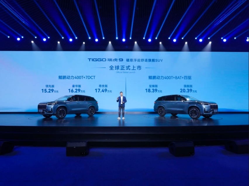 定位20万级价格区间，TIGGO瑞虎9的价值与偏见