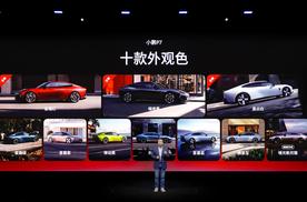 小鹏P7新版本上市，搭载第二代VLA，新增配色与套件