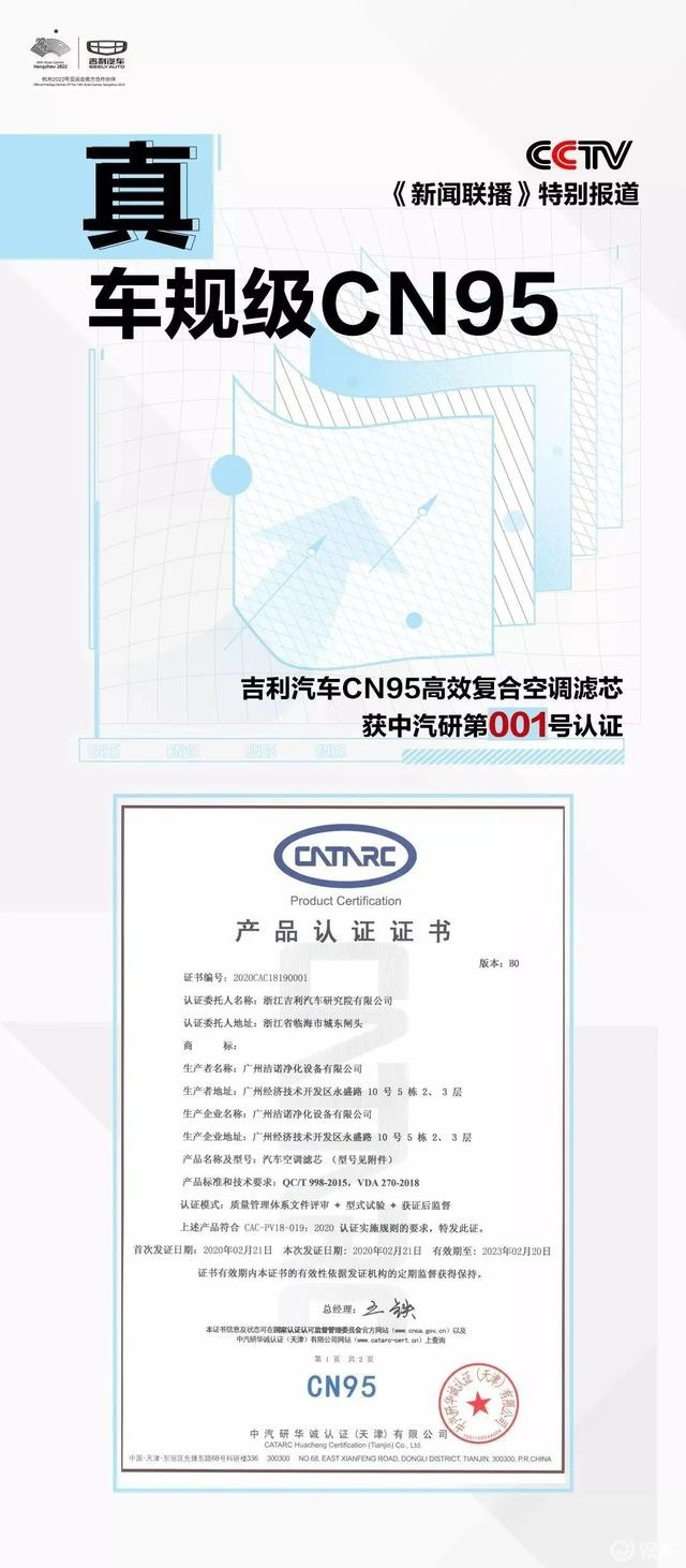 免费更换CN95级空滤 超值性价王全新远景X6为用户保驾护航