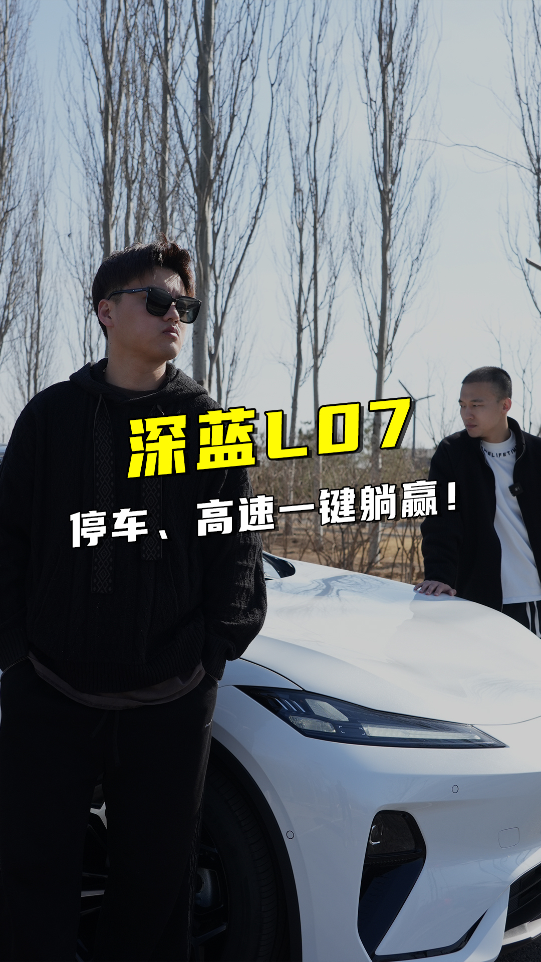 如何治好新手恐惧症？深蓝L07智驾黑科技，停车、高速一键躺赢！