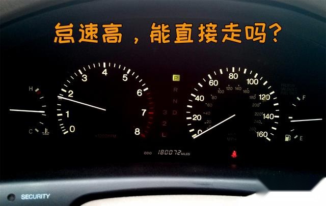 冷启动怠速很高，直接走会磨损发动机吗？