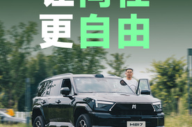 猛士 M817= 问界 M8 +牧马人