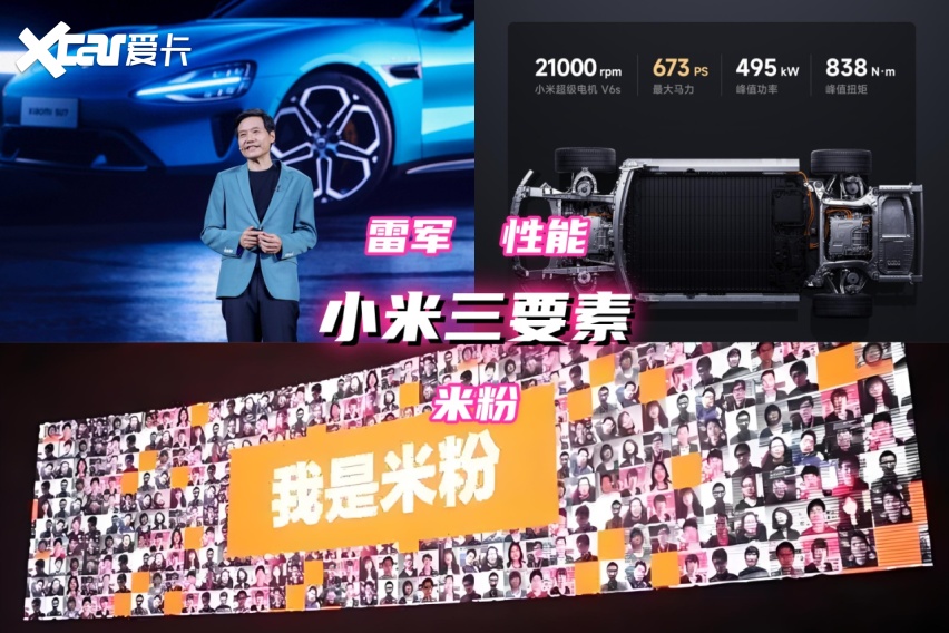 “小米三要素”能否撑住小米YU7销量预期