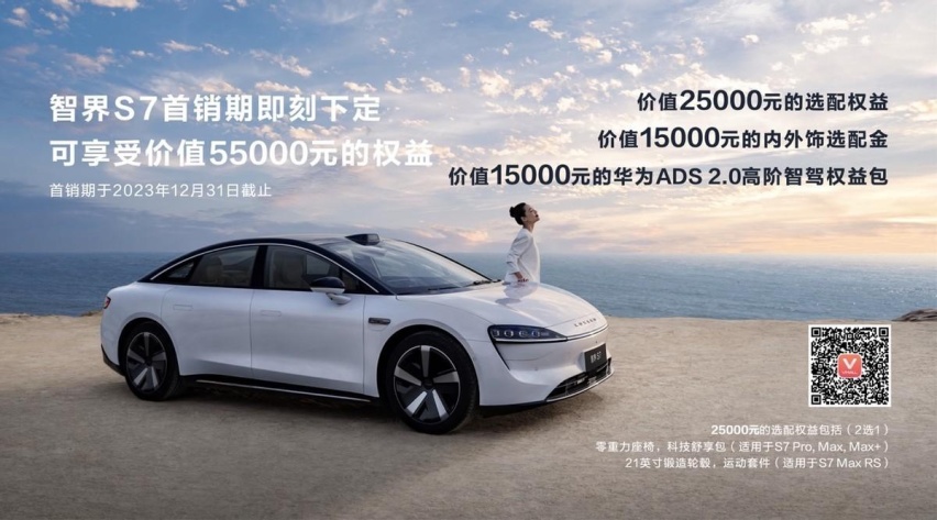 春节前6千就能入手城区NCA，问界M9要把选装率做到100%？
