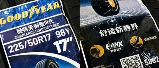 奔驰E级的最佳搭档——固特异御乘Ⅲ代轮胎