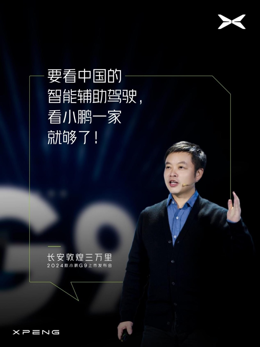 小鹏掀桌，2024款G9暴力直降4.6万，26.39万起！