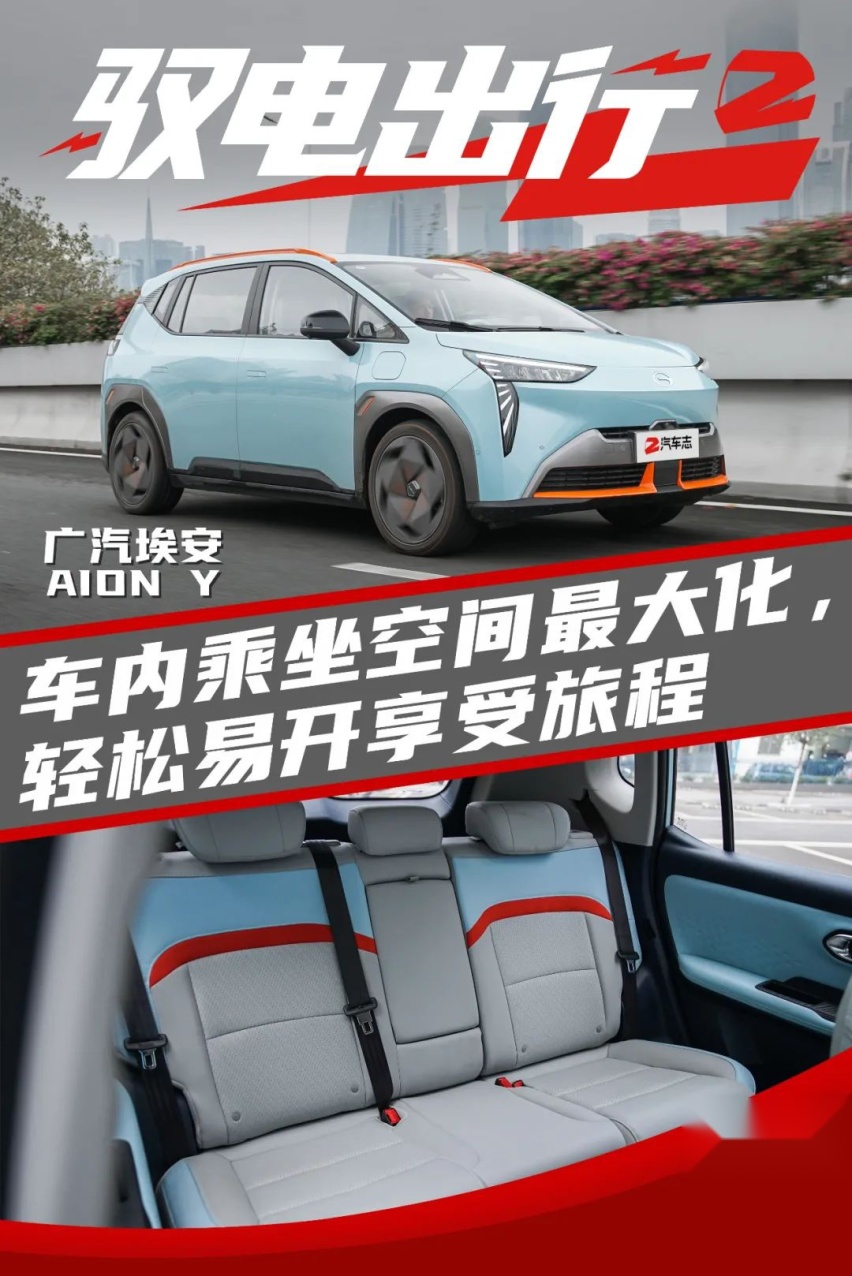 1463公里实测广汽埃安AION Y，这款热门车型到底好不好用？