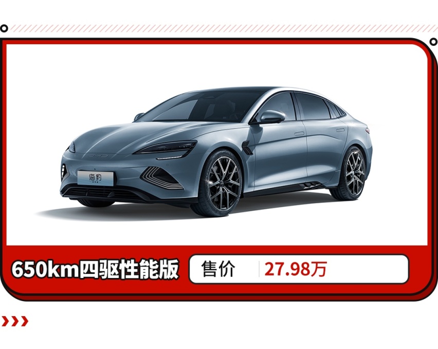 18.98万起买比亚迪中型车？入门即高配 还要啥特斯拉！