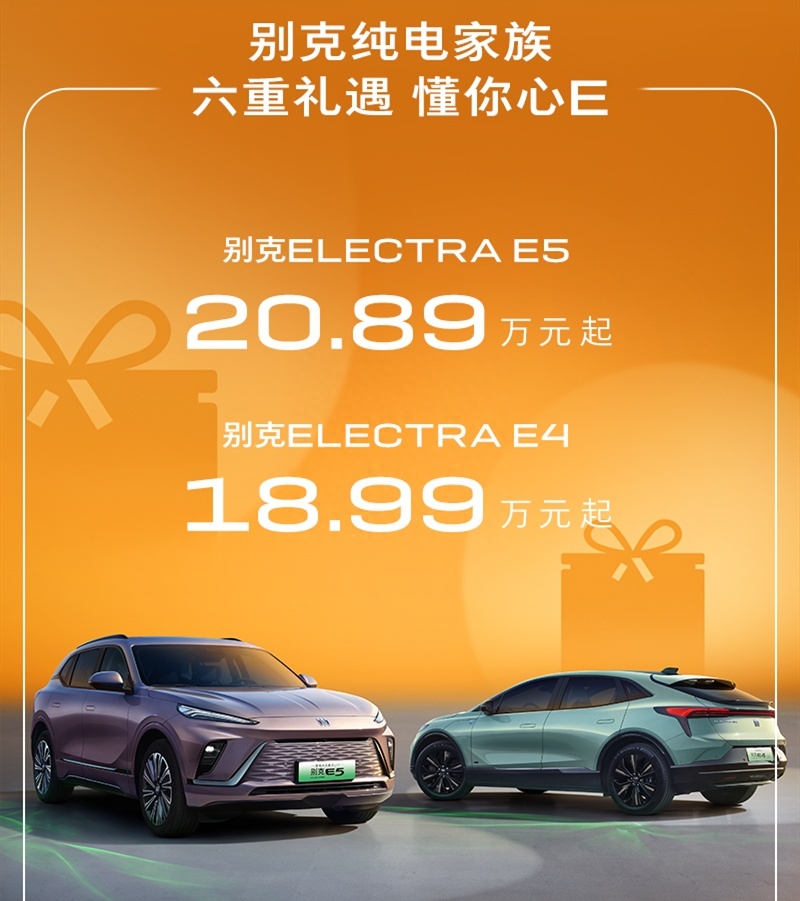 新一轮降价潮开打？别克君越优惠2万，威朗Pro售价不超8万！