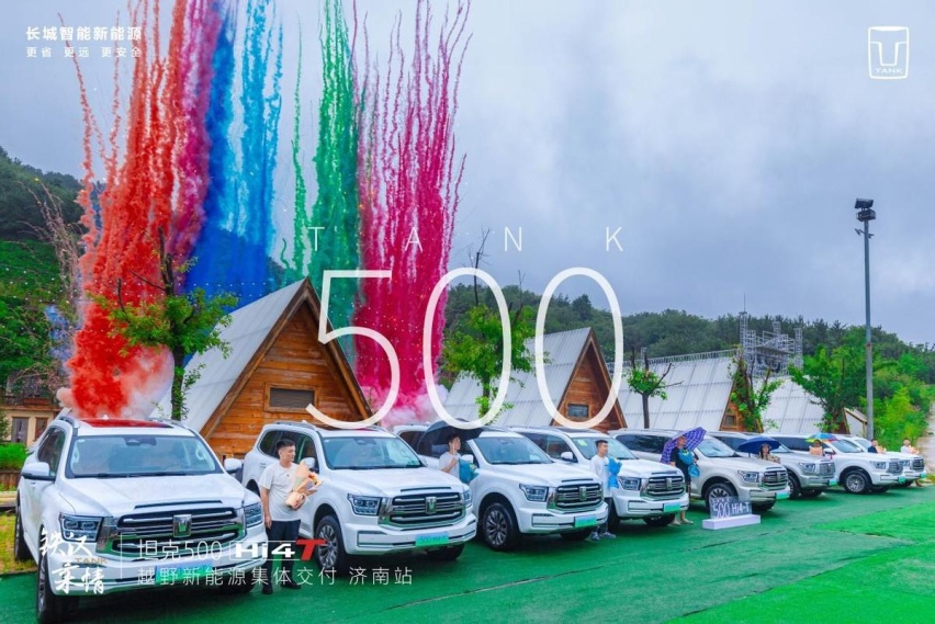 坦克500 Hi4-T济南地区集中交付 越野新能源还得看坦克