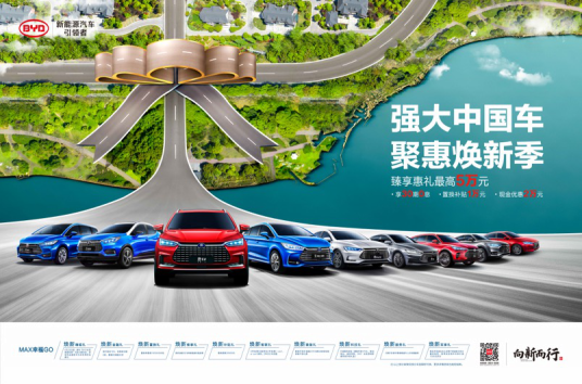 又一波福利！比亚迪王朝“焕新季“狂嗨来袭355.png