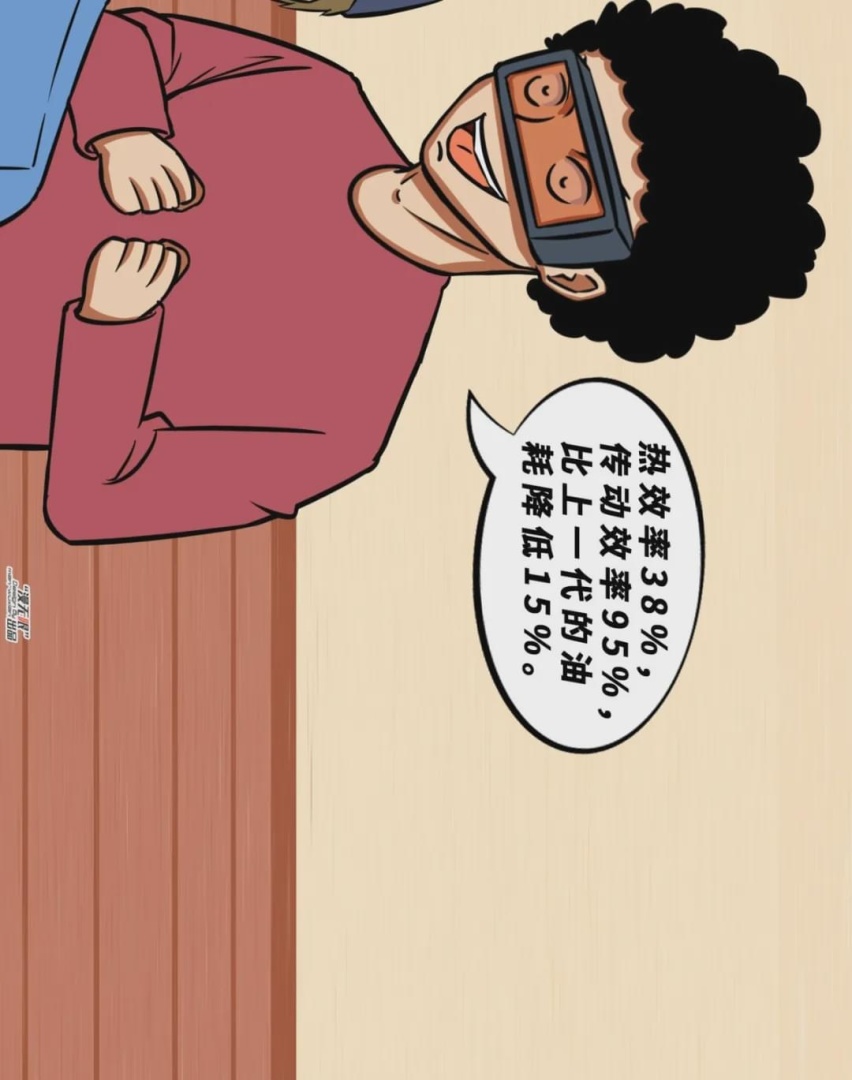 【漫画新车】驾云而来！比亚迪宋PLUS新动力，新升级
