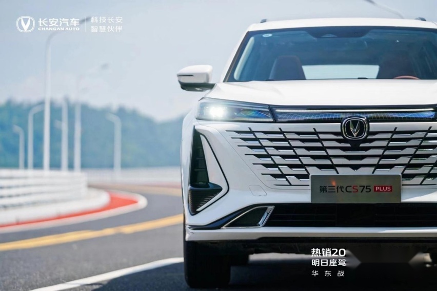 动力表现优异，长安第三代CS75 PLUS给你不一样的体验