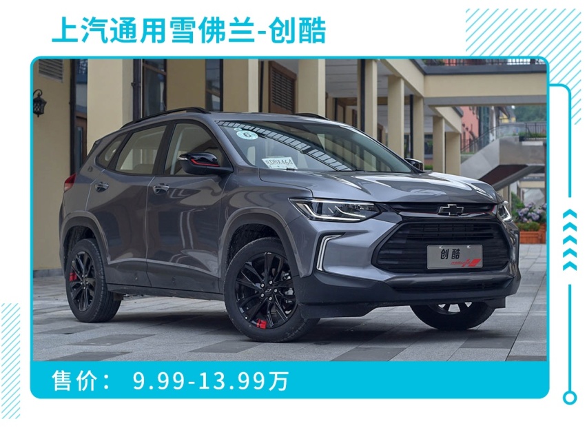 求求你买台车吧，9.99万起这几款车真的省油省到家了！