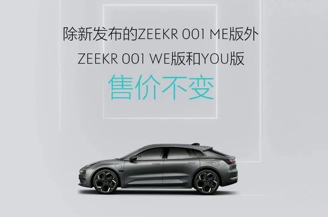 价值3亿元的“聪聪YYDS”，让极氪001变得多强大？