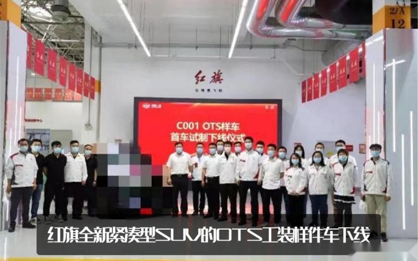 红旗又一款SUV！红旗全新SUV谍照曝光，或定名HS3