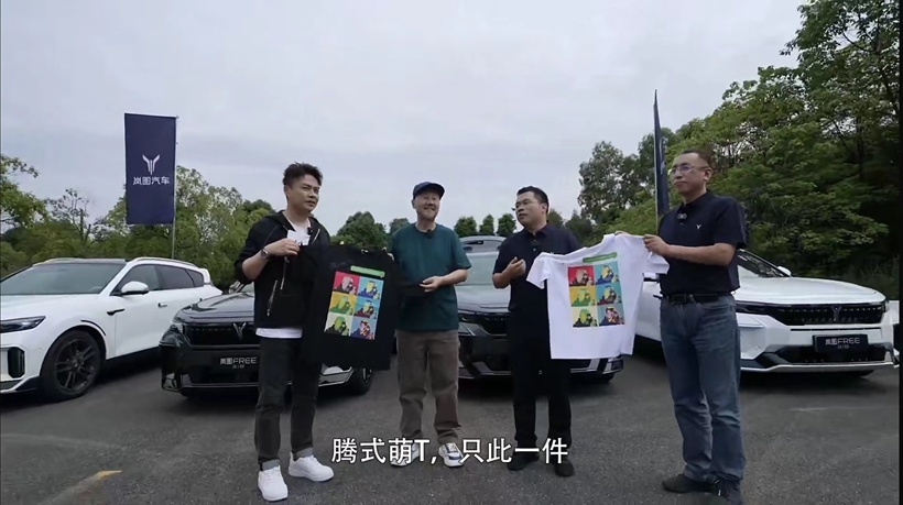 更潮流，更运动，岚图FREE 318开启预售