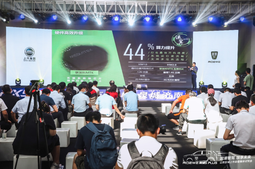 荣威RX5 PLUS山东区域上市会圆满落幕
