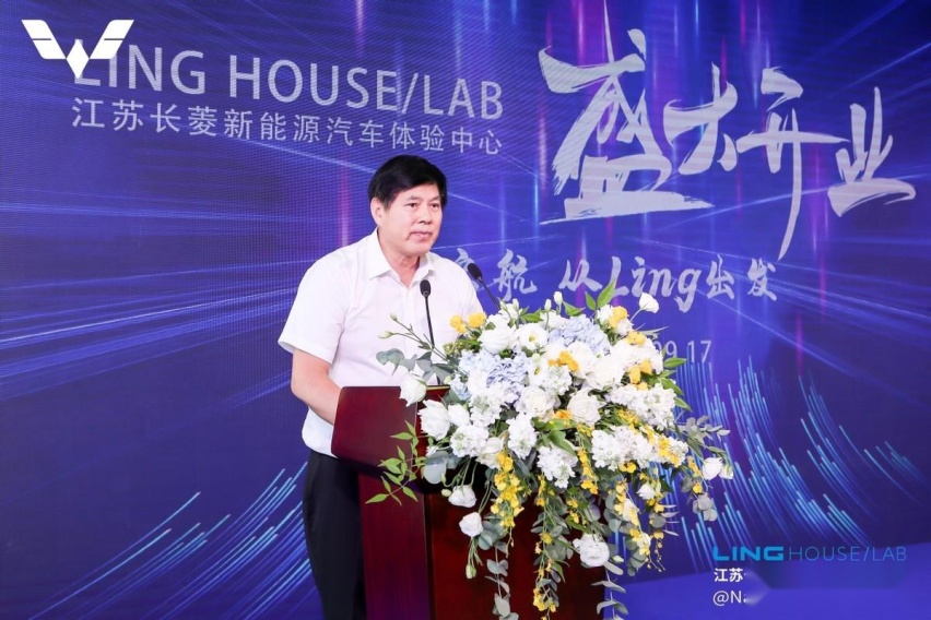 LING HOUSE LING LAB江苏长菱五菱新能源体验中心开业仪
