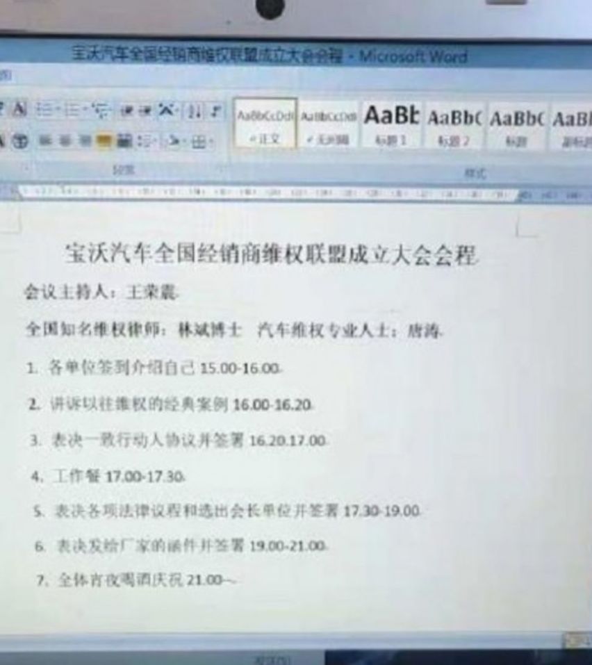 上海车展观致经销商事件，真实原因居然是“车闹闹”牵头