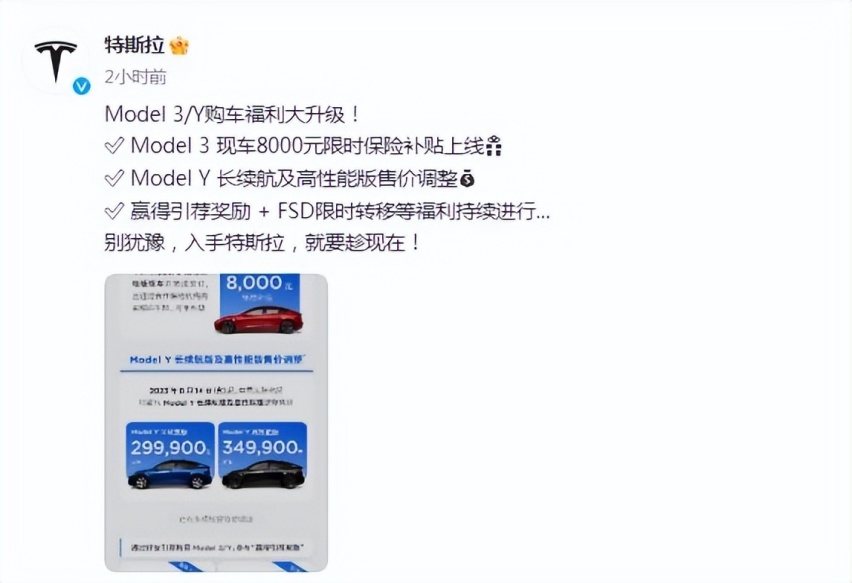 新款Model 3还没上市 特斯拉开启3天2降模式 最高6.2万