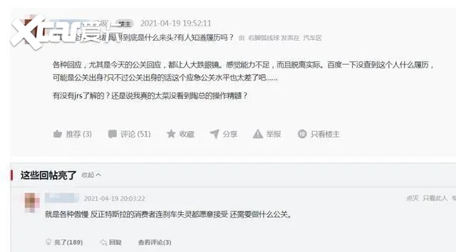 特斯拉，你吃了几碗粉？